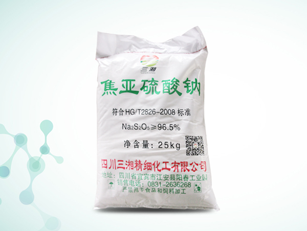 焦亞硫酸鈉廠家：四川三湘精細化工有限公司的產品質量如何？
